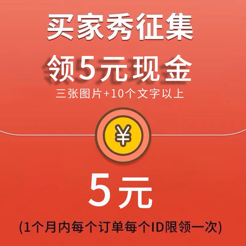 【征集买家秀】收货晒图联系客服领取红包 丰森工具