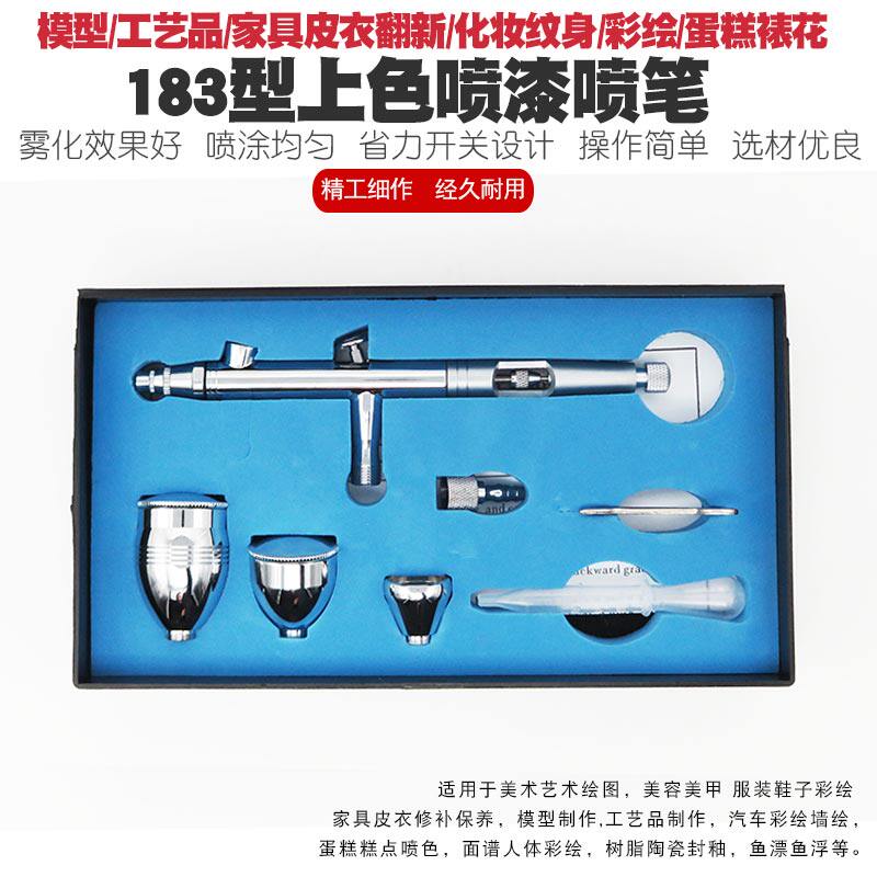 鱼漂浮漂军事高达模型喷漆上色喷笔气泵家具修补鞋子墙绘化妆喷枪