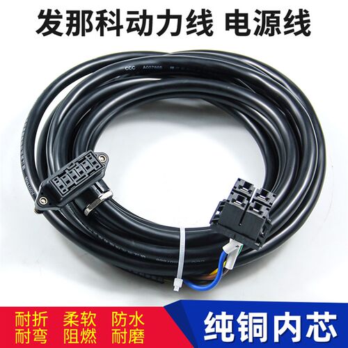 发那科伺服电机动力线 电机2is-4is 电源线 F06B-0001-K003