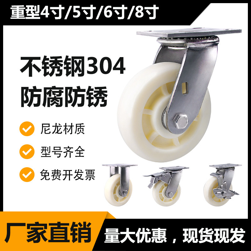 特价不锈钢脚轮重型万向轮4寸6寸8寸工业刹车轮防水防锈平板推车