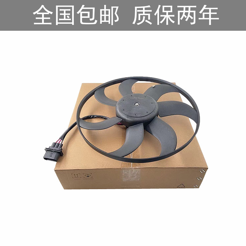适配新桑塔纳新捷达新波罗POLO昕锐电子扇电子风扇散热器冷却风扇