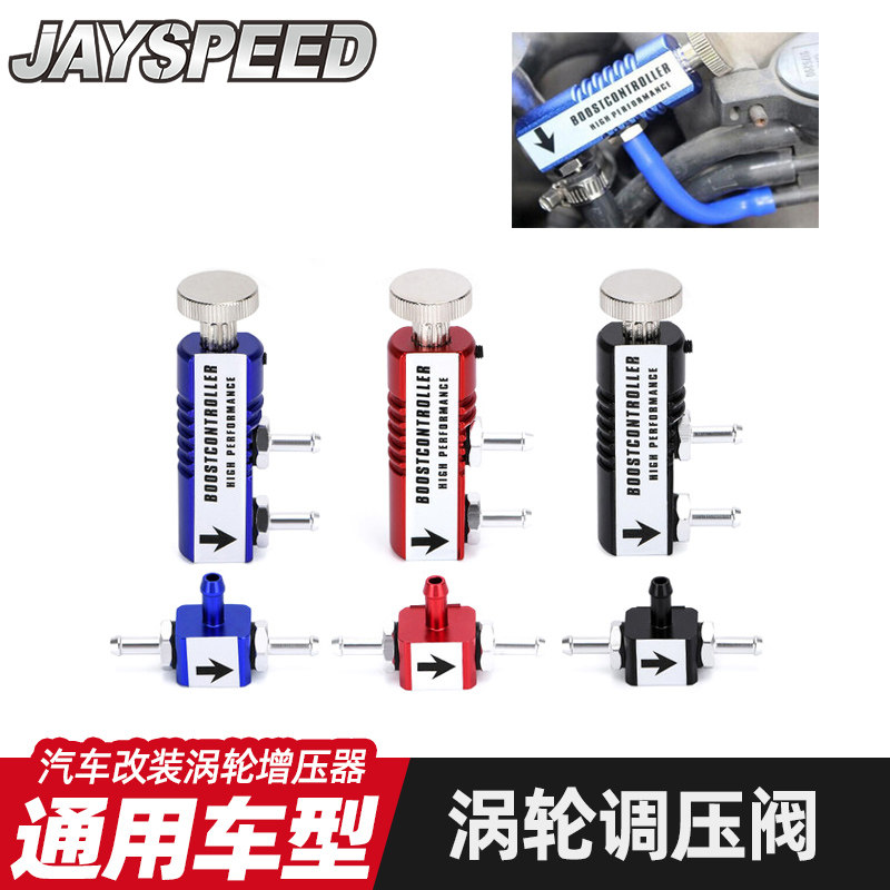汽车改装通用涡轮压力控制阀调压阀手调涡轮增压调压器