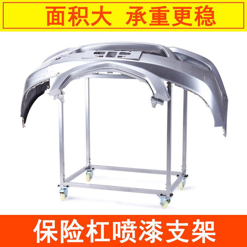 热销3号汽车保险杠喷漆支架 可移动前后门喷涂架子工作台维修工具