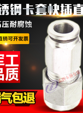 不锈钢304卡套快插复合式接头 PU管快速互换钢管气动直通PZ管接头