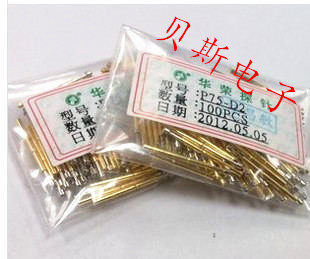 《华荣探针》P75-D2(大圆头型)测试针1.02MM探针 弹簧顶针