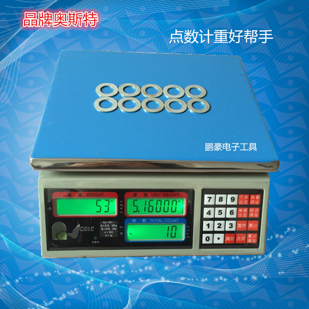 台湾奥斯特电子秤计重计数桌称ALC10kg15kg/1g0.5g0.2g0.1g高精度