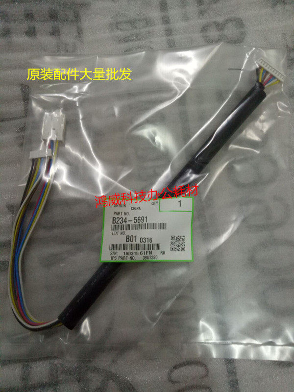 原装理光MP9000 1100 1350 1356 1357 1106 1107 907转印架连接线