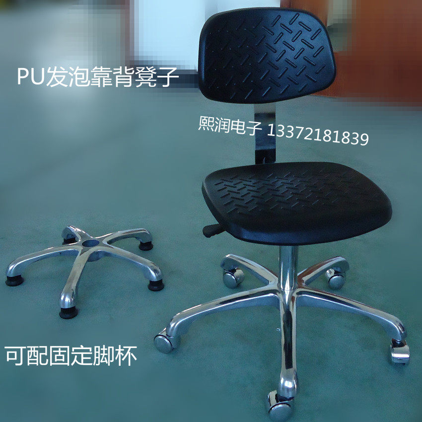 直销防静电靠背椅无尘室工作椅PU发泡凳子ESD升降凳子车间工作椅