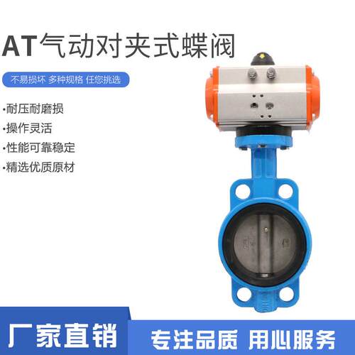 D671X-16AT气动蝶阀气动对夹式软密封蝶阀气动对夹蝶阀DN40-DN00