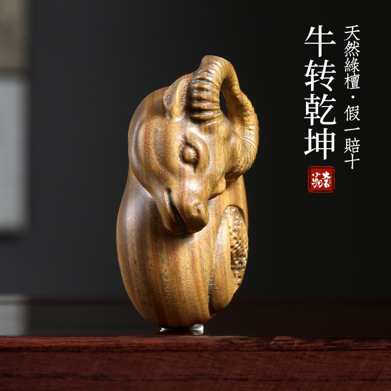 绿檀木雕刻摆件手把件牛转乾坤生肖牛可爱牛小挂件手里把玩送礼物