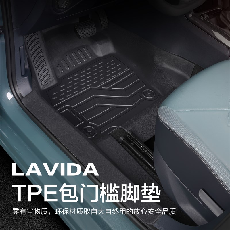 适用朗逸新锐脚垫全包围专用汽车配件内饰改装用品防水大包围地垫