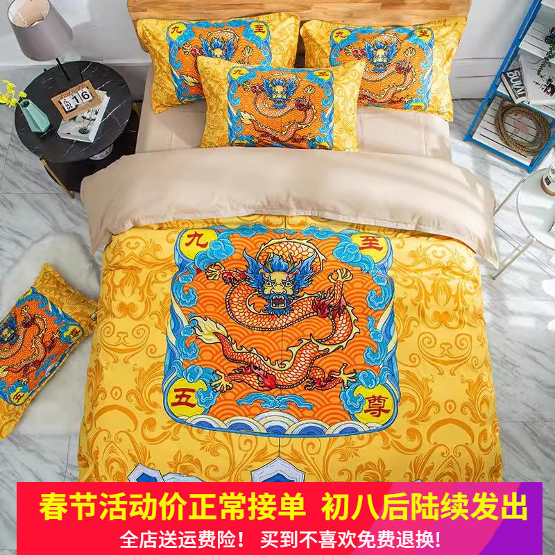 龙年四件套新国潮风本命年新年狮子被套老虎图案被子小动物床品三