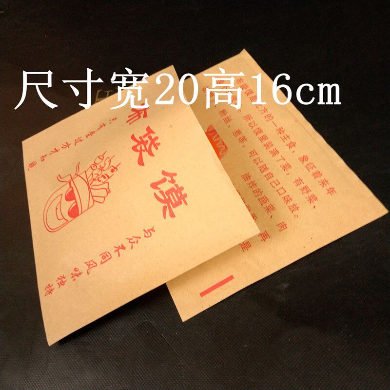 布袋馍口袋馍纸袋子防油纸袋定定做一次性食品包装小吃打包袋包邮