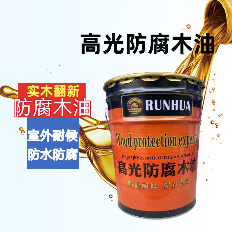 防腐耐候木油透明防水清漆木器漆户外木蜡油木油漆大桶高光防腐漆
