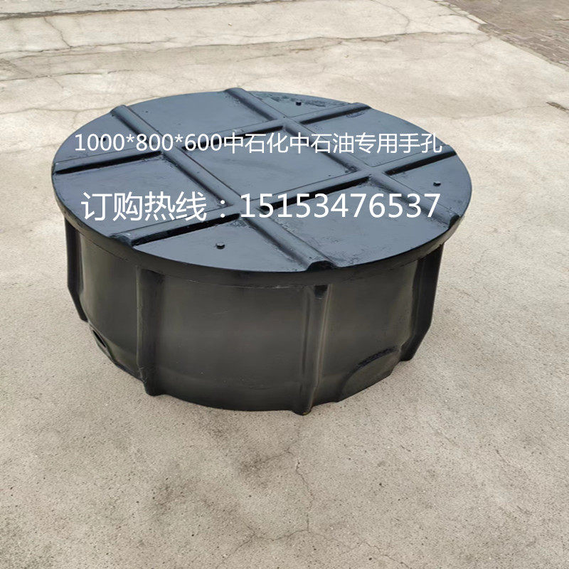 有机复合材料手孔井1000*800*600电缆光缆人手井检查井中石油石化