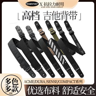 Basiner 自带锁扣防脱落吉他背带电吉他贝斯加长抗拉扯个性肩带