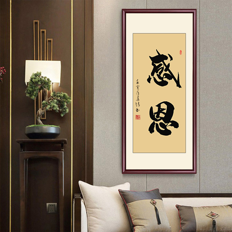 宁静致远玄关装饰画新中式走廊过道壁画天道酬勤实木竖版客厅挂画
