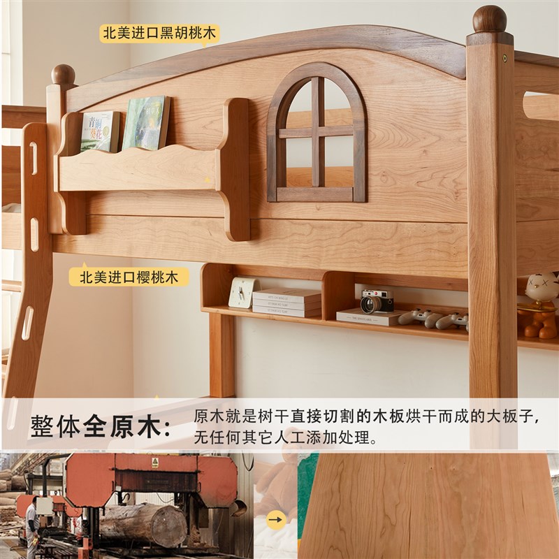 全实木上下铺樱桃木子母床高低床树屋多功能双层床互不打扰双人床