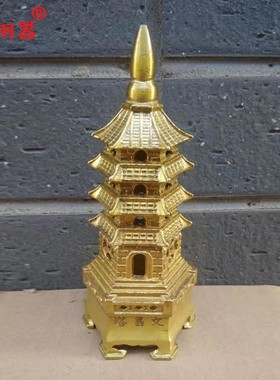 宇卓铜器 纯铜文昌塔 黄铜4层文昌塔5层宝塔五层塔书房工艺品摆件