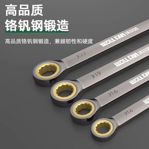 超硬双头棘轮扳手梅花扳手套装省力眼镜扳手快速双向扳子汽修工具