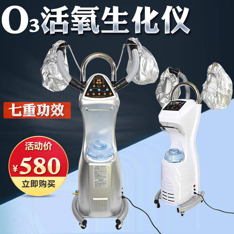 发廊多动能O3臭氧生化仪活氧美发护理焗油机头发补水机器局油