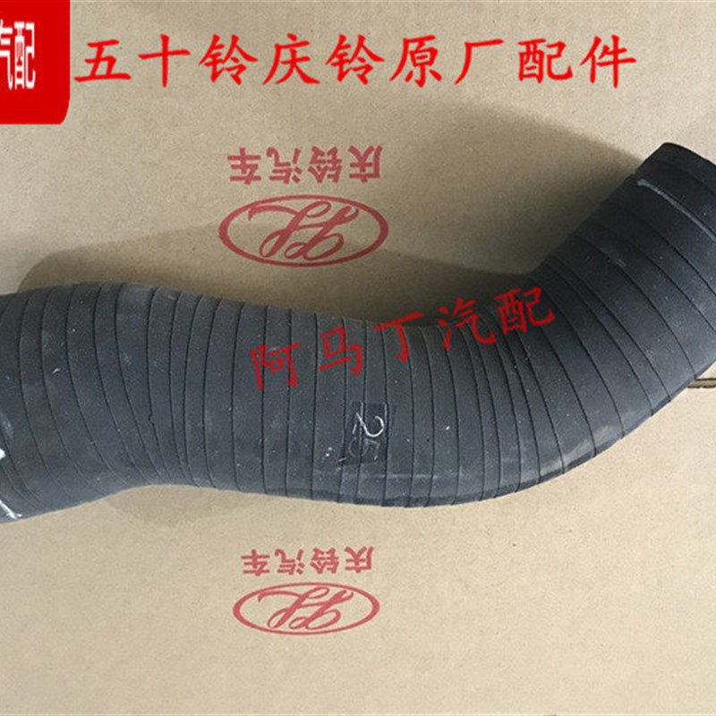 适配五十铃庆铃700P FTR 4HK1涡轮增压器软管 中冷器连接管进气管