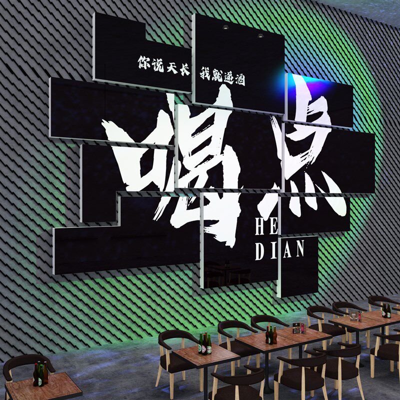 酒吧装饰品场景布置网红工业风打卡拍照区清小酒馆烧烤店墙面贴画