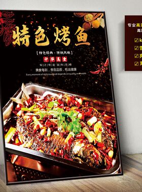 石锅鱼海报贴纸肥肠鱼装饰挂画KT板猪肚鸡甲鱼鸡煲饭店墙面广告图