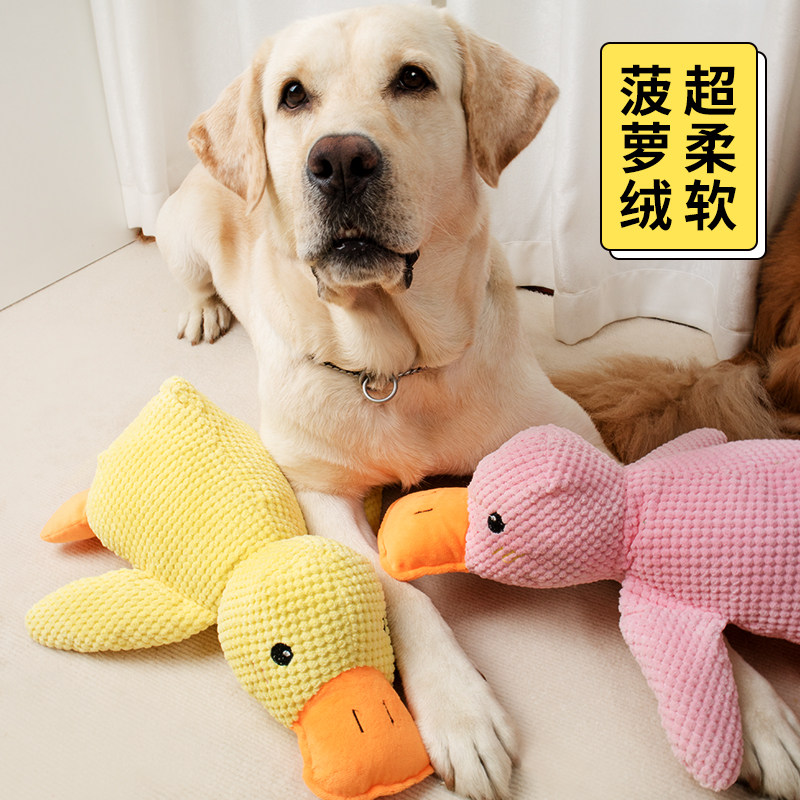 宠物用品狗狗毛绒发声陪睡玩具可爱鸭子中大型犬拉布拉多金毛大号