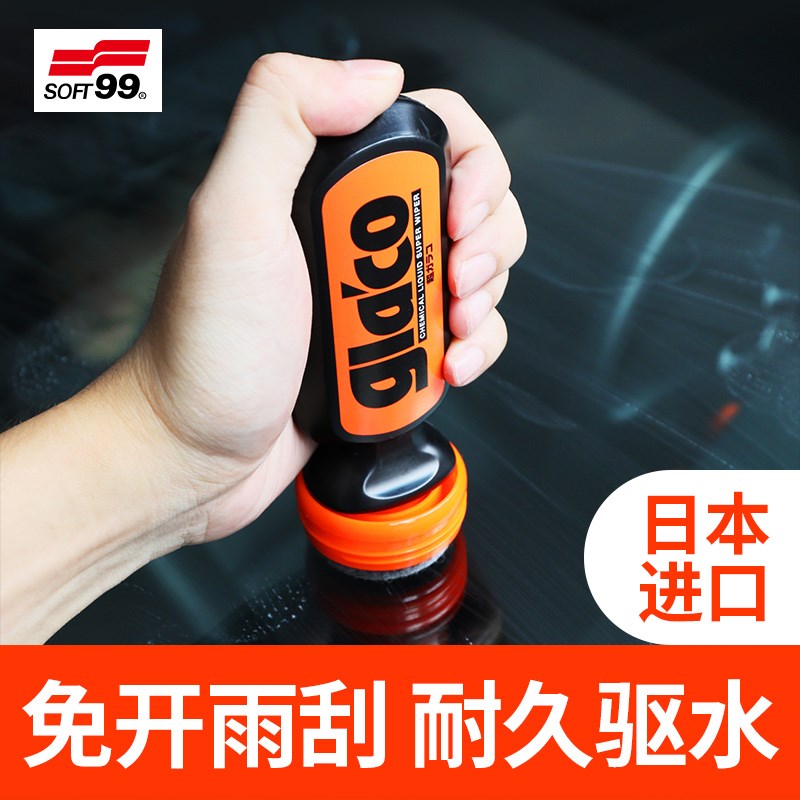 SOFT99防雨剂汽车前挡风玻璃镀晶车用玻璃防雾剂车窗镜子除雾疏水