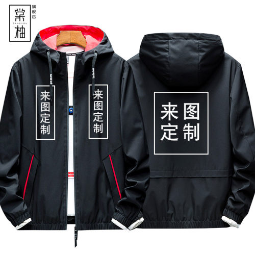 来图定制连帽工装夹克男女团体个性diy班服工作服广告衫定做外套