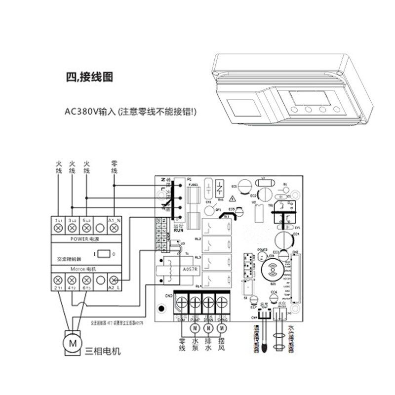 环保空调电路板控制器 工业水冷风机开关保护器 液晶显示维修配件