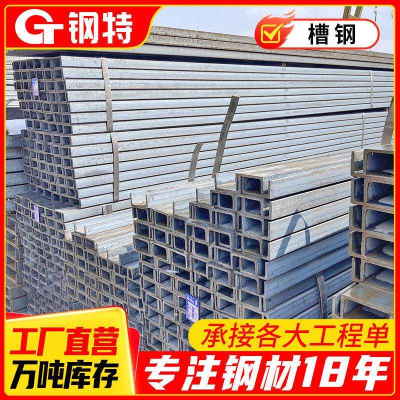 国标U型热轧镀锌q235b型材建筑立柱桥梁钢结构工 - 实物图