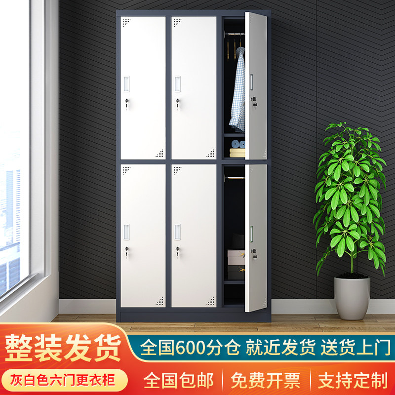 6门更衣柜铁皮柜员工宿舍换衣柜家用存包柜储物柜子健身房存包柜