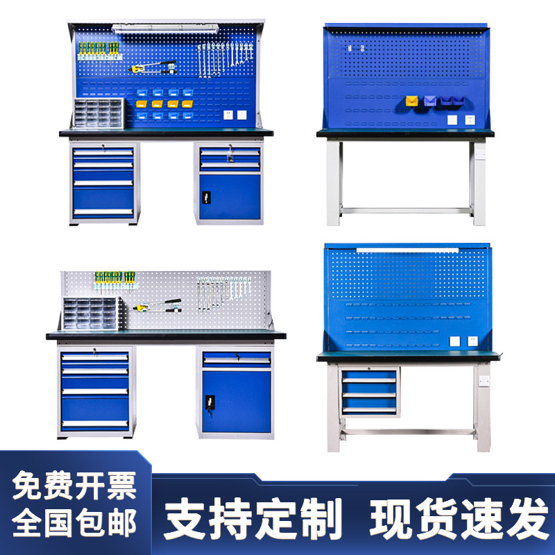 重型防静电工作台钳工车间生产线检验多功能操作桌工厂实验检验桌
