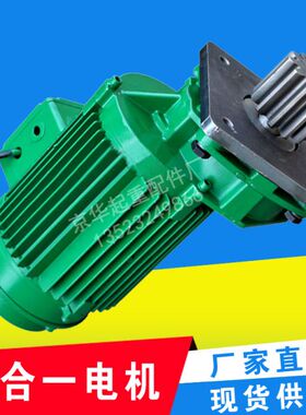 起重机行车三相异步电动机0.37马达0.75KW端梁天车三合一运行电机