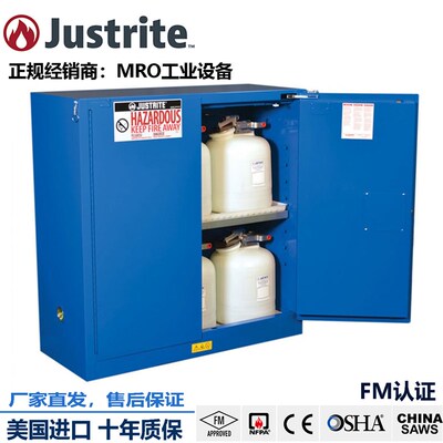 justrite危险化学品柜170升自动关闭门FM认证8630281安全储存柜