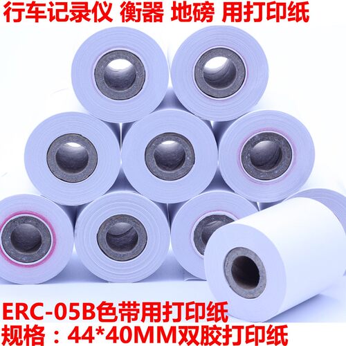 上海耀华XK3190 友声XK3100地磅秤 ERC09B 梅特勒天平ERC05打印纸