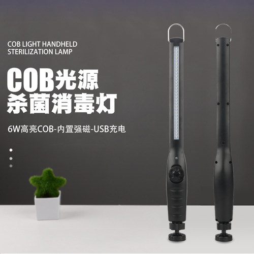 手持uv杀菌棒小型便携式家用除螨充电移动迷你led紫外线消毒灯