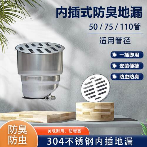圆形304不锈钢防虫防臭地漏50/75/110管内插式卫生间下水道过滤盖