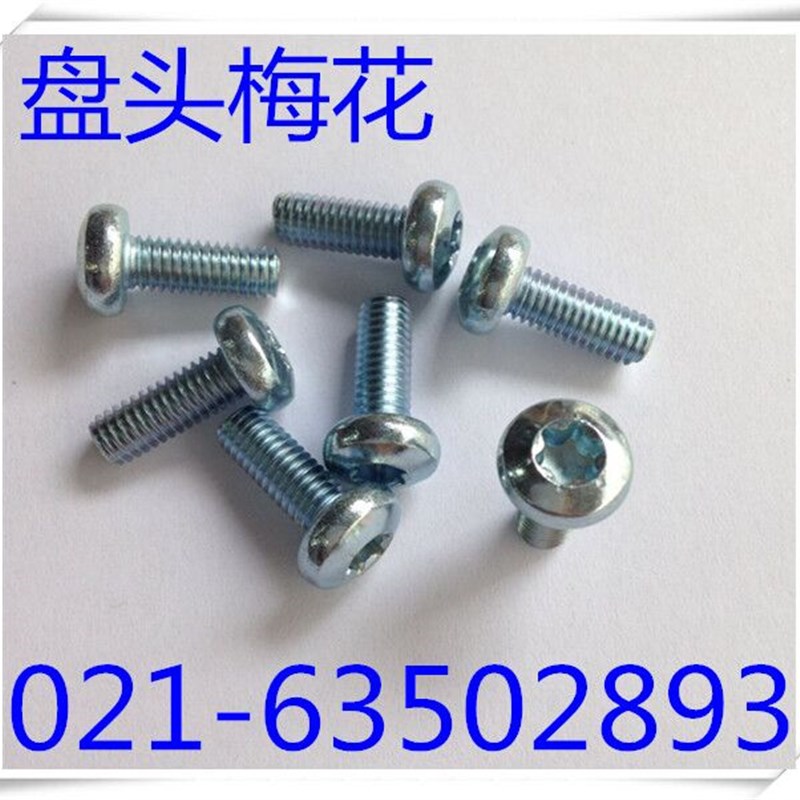 盘头梅花螺丝 8.8级盘头梅花螺钉 GB2672 镀锌 M4X8 - M4X30