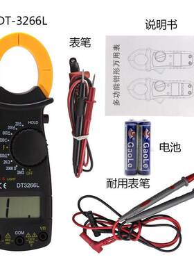 万用电表钳形电流表交流火线仪器带蜂鸣小型检测电工工