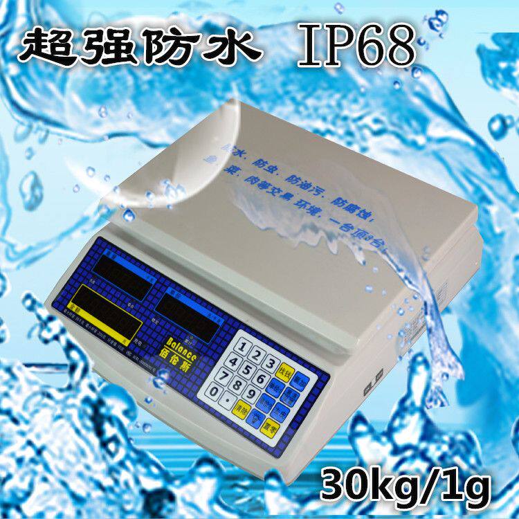 正品包邮佰伦斯真正防水秤电子称海鲜电子秤30KG防冻防摔蔬菜秤称