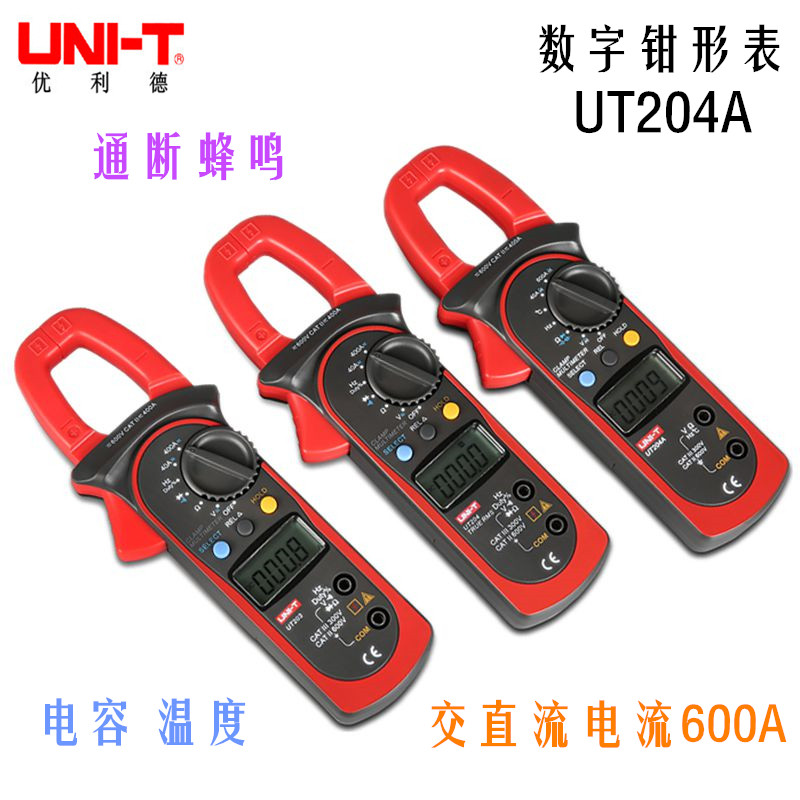 优利德UT204A钳形电流表 交直流钳表电流表钳形万用表UT203钳形表