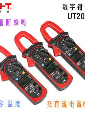 优利德UT204A钳形电流表 交直流钳表电流表钳形万用表UT203钳形表