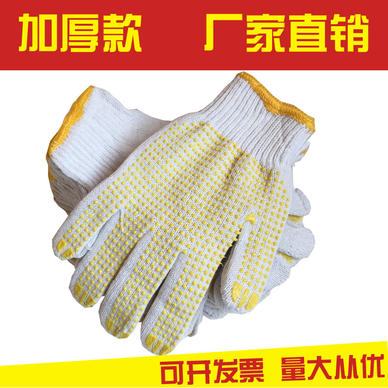 手套劳保加厚耐磨防滑带胶点工地劳动干活工业防护手套线手套男女