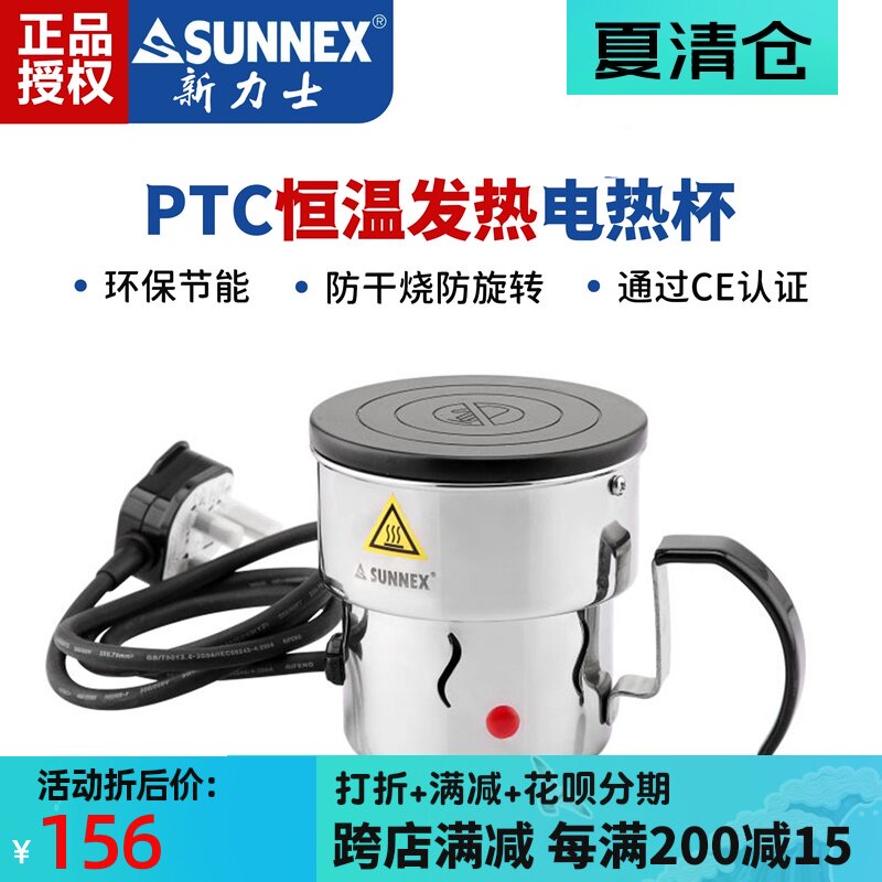 新力士自助餐炉电热板02-35007 免安装电加热板火锅神器PTC电热杯