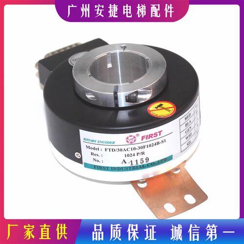 FTD/30AC10-30F1024B-S1旋转增量式电梯起重机编码器FTD-A/30AG10