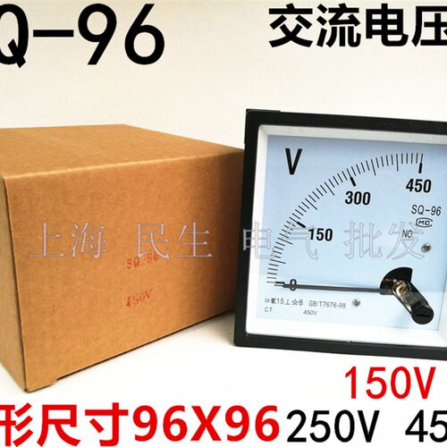 SQ-96电压表SF-96外形尺寸96X96高精度长寿命50V150V250V450V500V