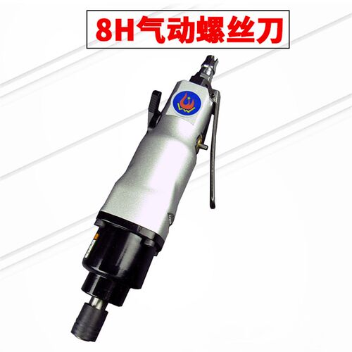 骆王牌 强力8H气动螺丝刀气动起子气批螺丝起子 工业级大扭力木工